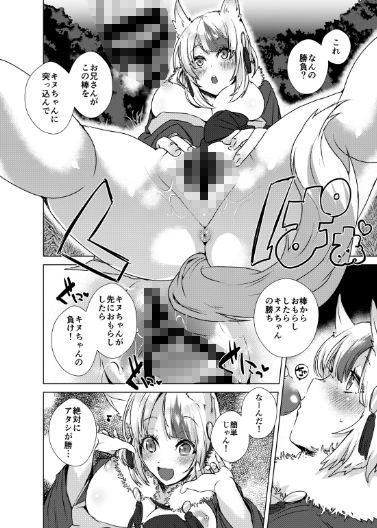いっぱいあそんで！！ サンプル1ページ目