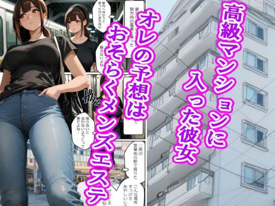 巨乳カフェ店員をストーカーしたら最後までおもちゃにされた受けのオレ サンプル2ページ目