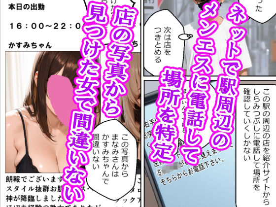 巨乳カフェ店員をストーカーしたら最後までおもちゃにされた受けのオレ サンプル3ページ目