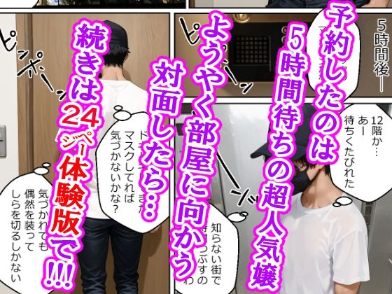 巨乳カフェ店員をストーカーしたら最後までおもちゃにされた受けのオレ サンプル4ページ目