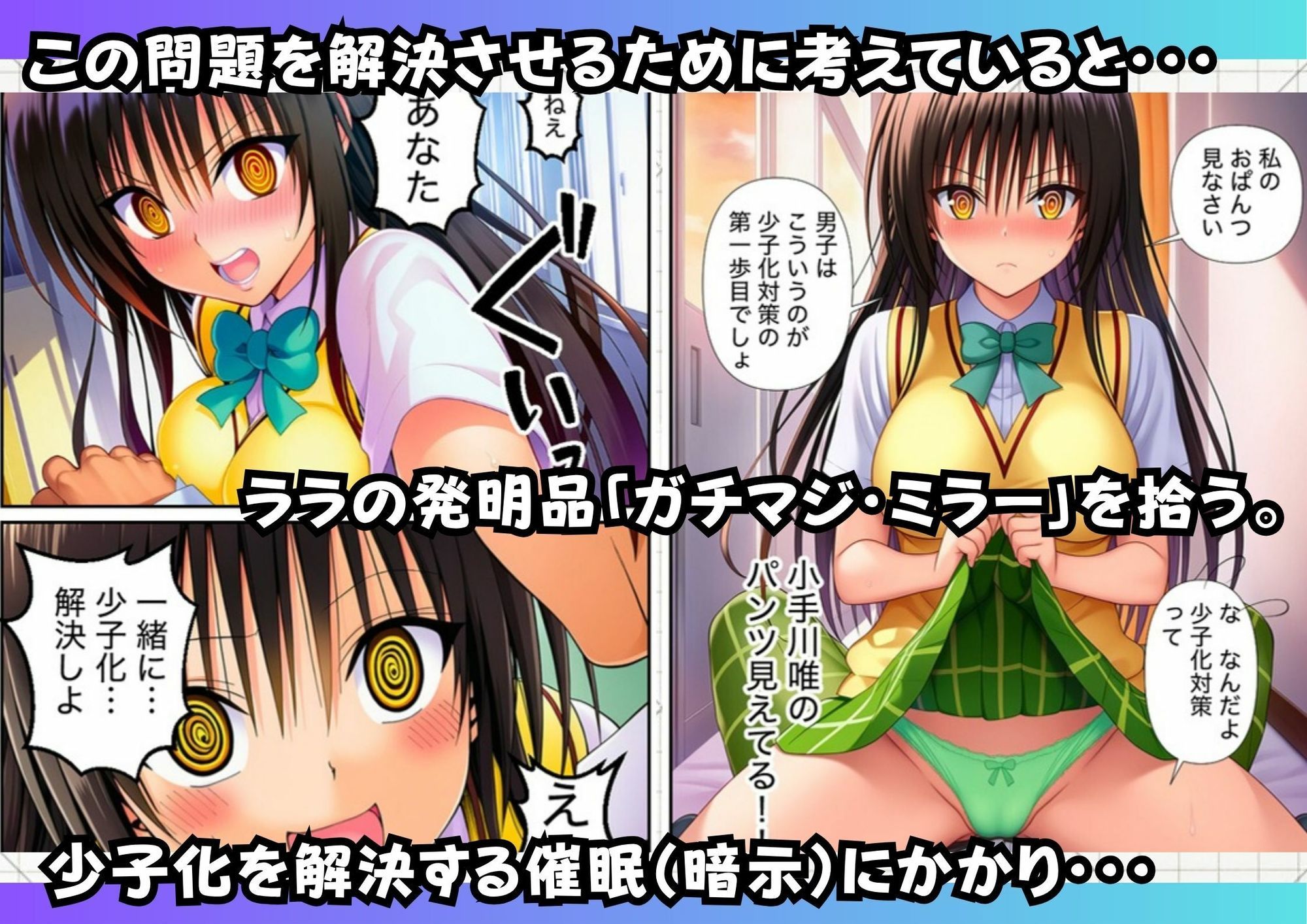 催●にかかった古手川唯が真面目に搾精中出しで少子化を解決しようとする サンプル2ページ目