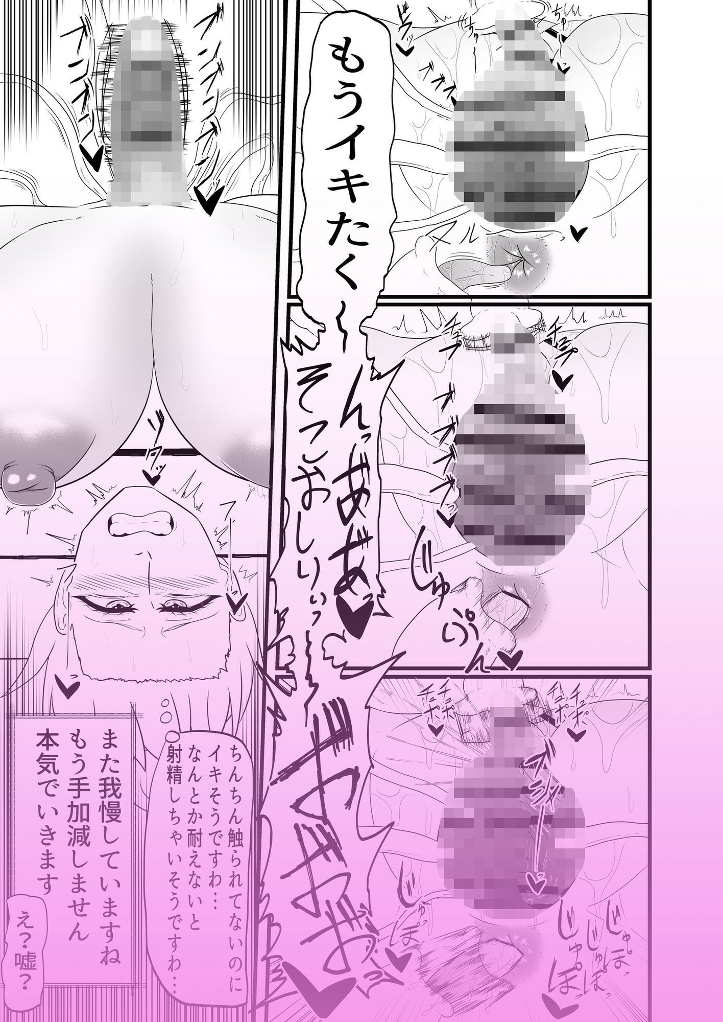 ふたなり治療専門店―24時間くすぐり拘束大量射精コース― サンプル3ページ目