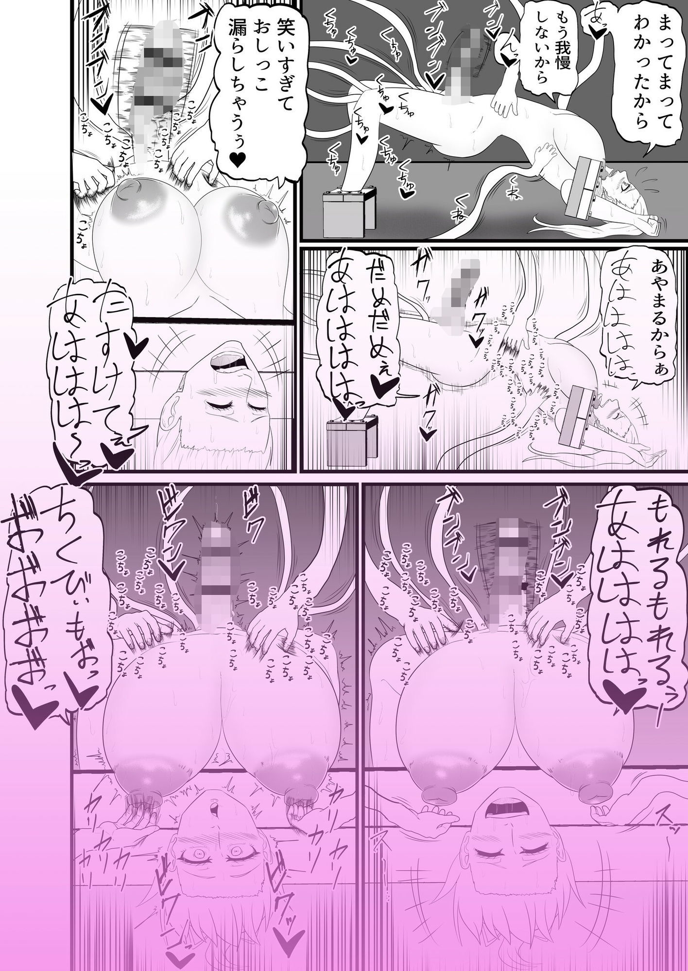 ふたなり治療専門店―24時間くすぐり拘束大量射精コース― サンプル4ページ目