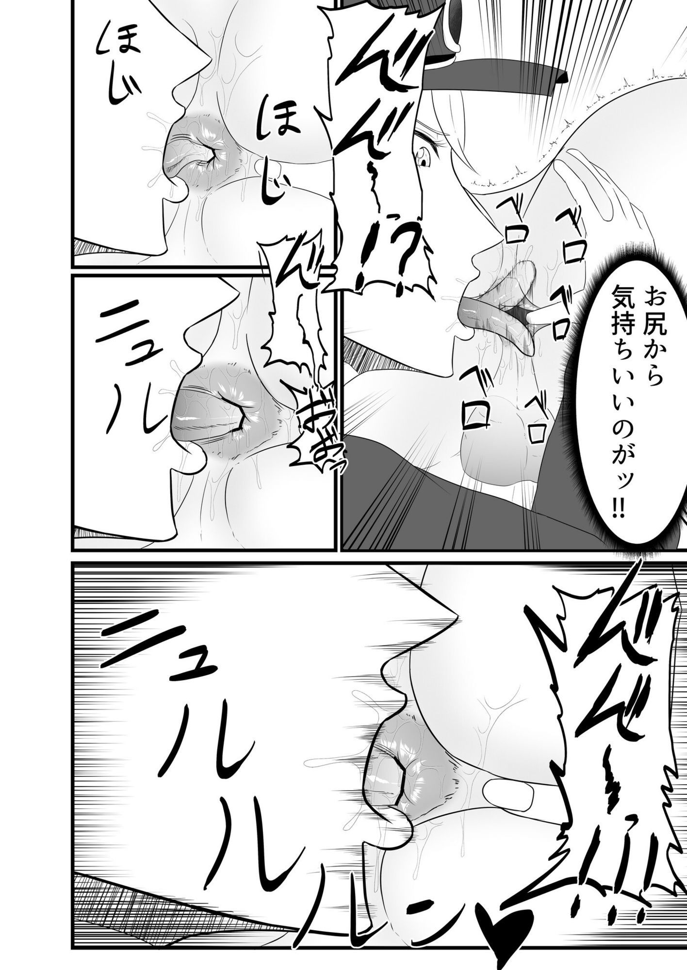 淫乱監獄射精したら死ぬ恥辱の射精我慢公開身体検査 サンプル3ページ目