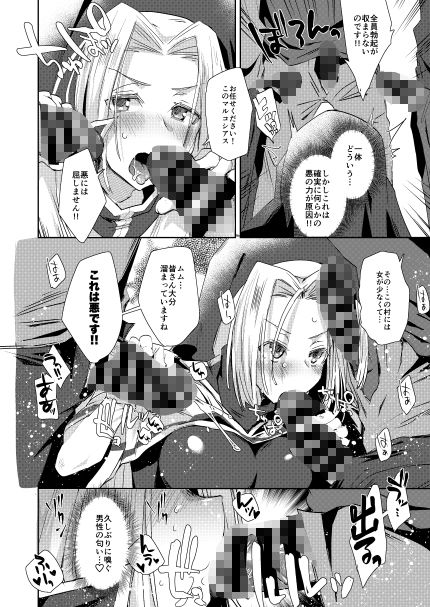 メギド72のえろほん サンプル1ページ目