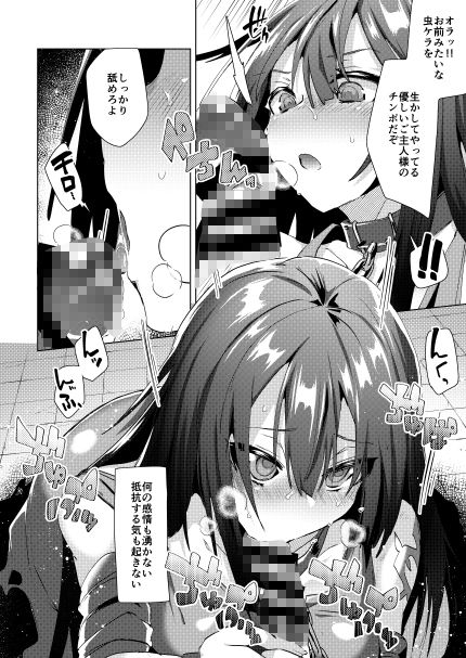 メギド72のえろほん 不死者編 サンプル2ページ目