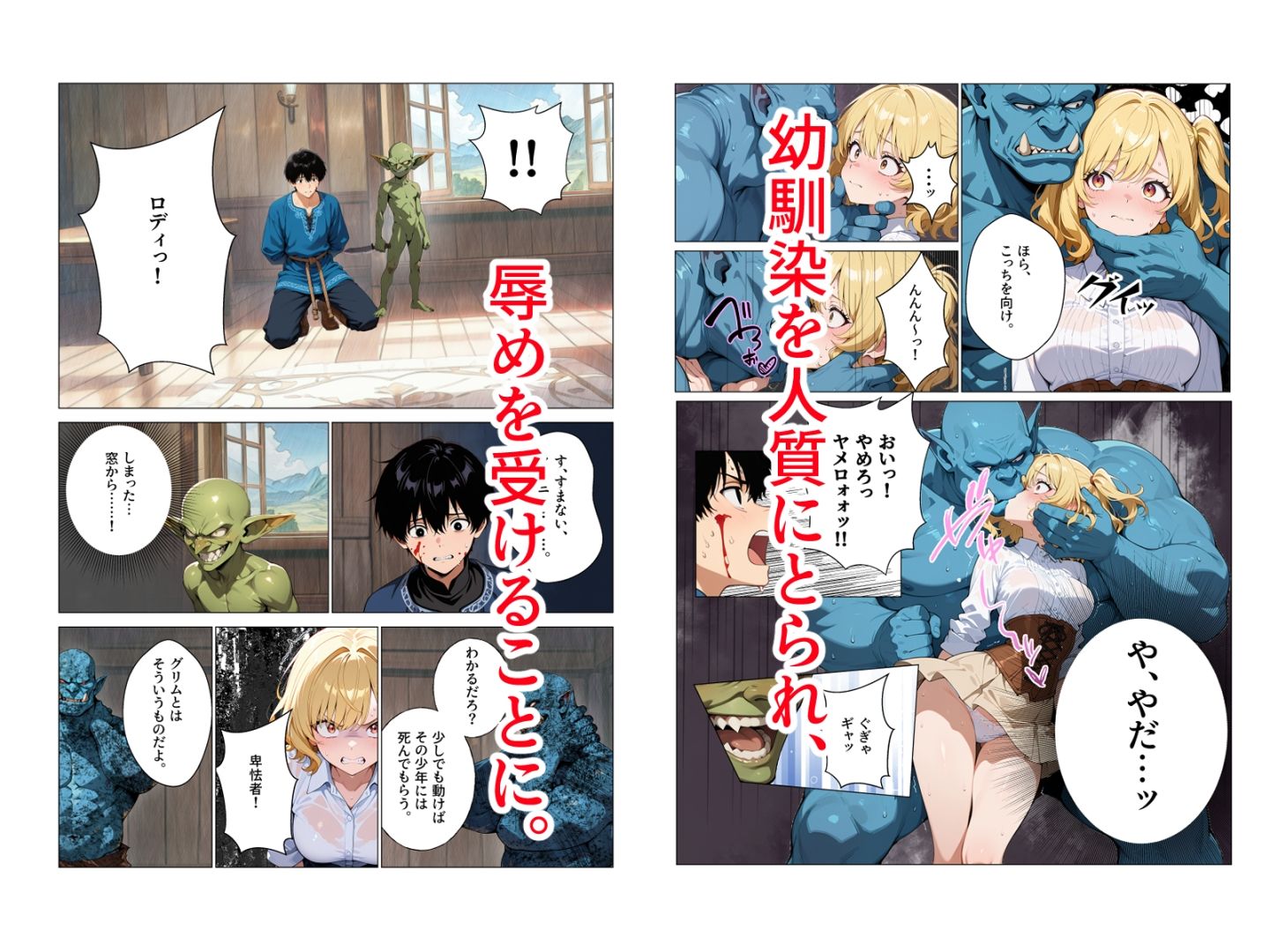 村娘ハンター、親の仇に犯●れて逝きまくり子づくりセックス サンプル4ページ目