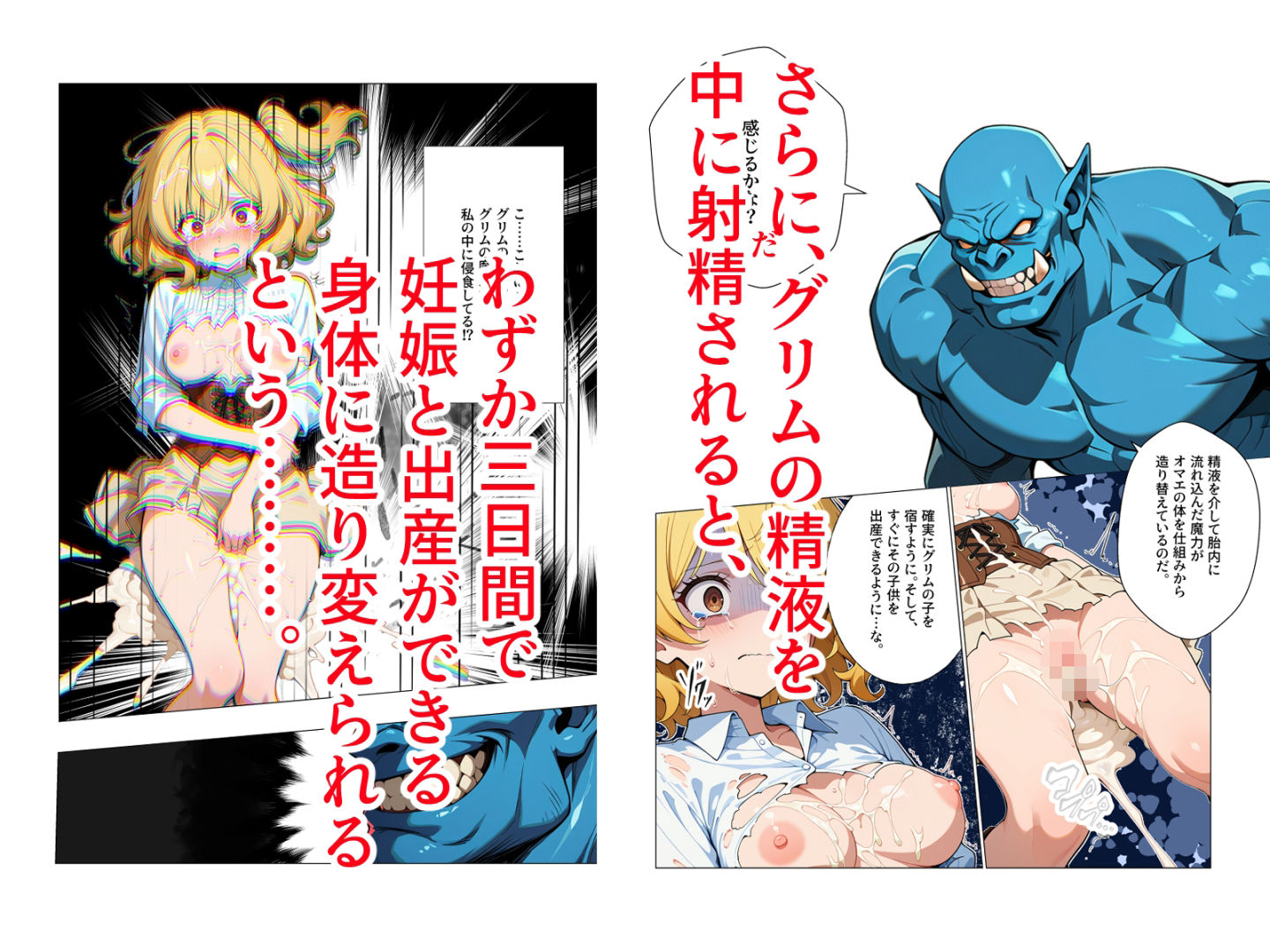村娘ハンター、親の仇に犯●れて逝きまくり子づくりセックス サンプル9ページ目