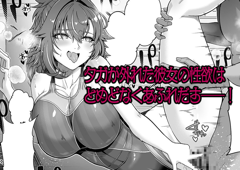 レンタル水泳部カノジョ3 サンプル7ページ目