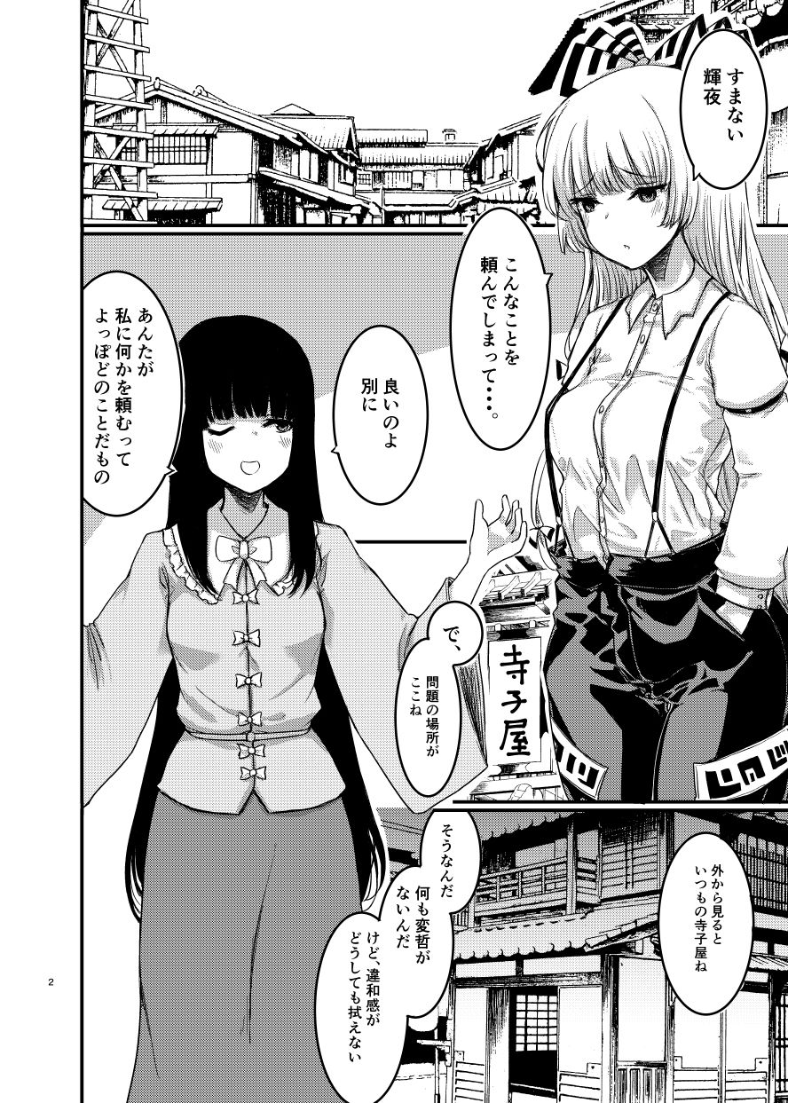 催●教室とは言えない何か サンプル2ページ目