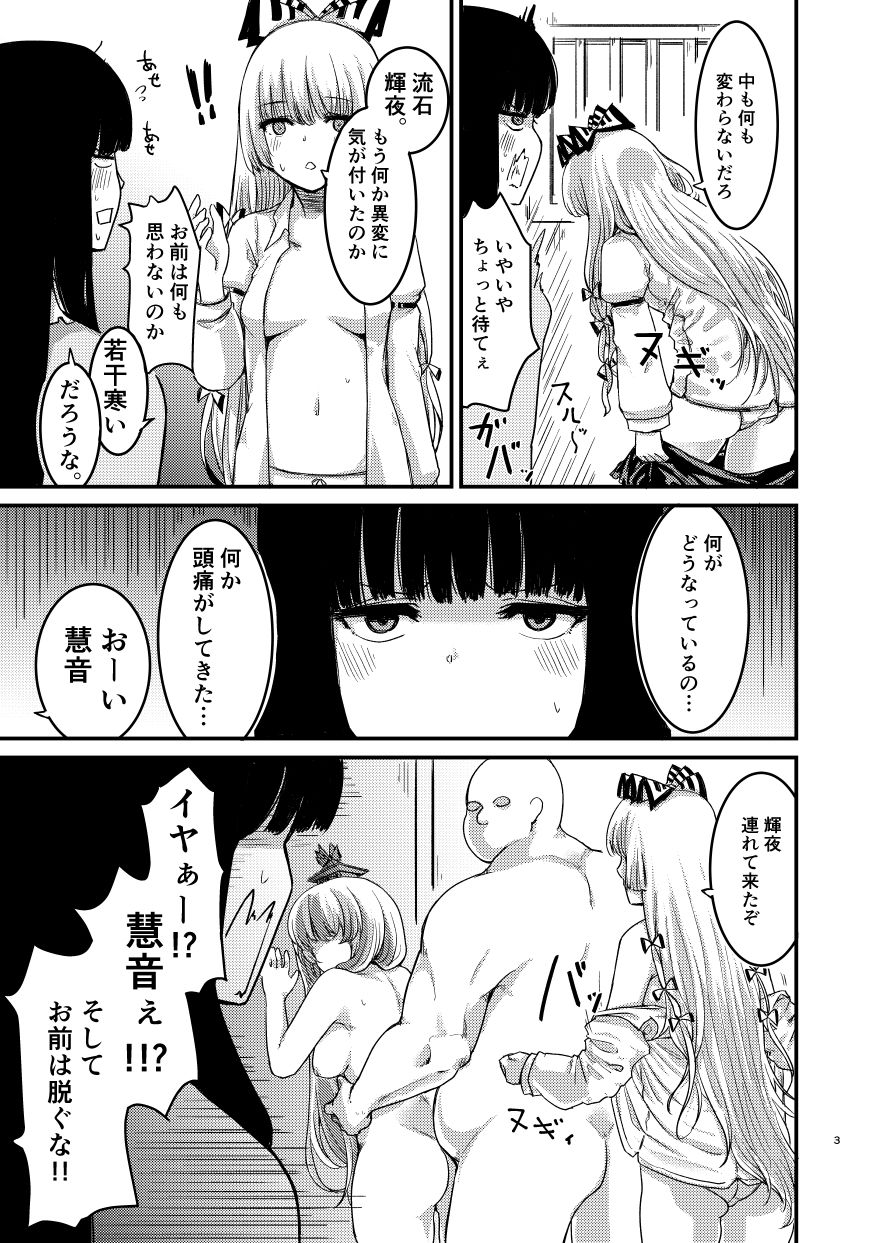 催●教室とは言えない何か サンプル3ページ目