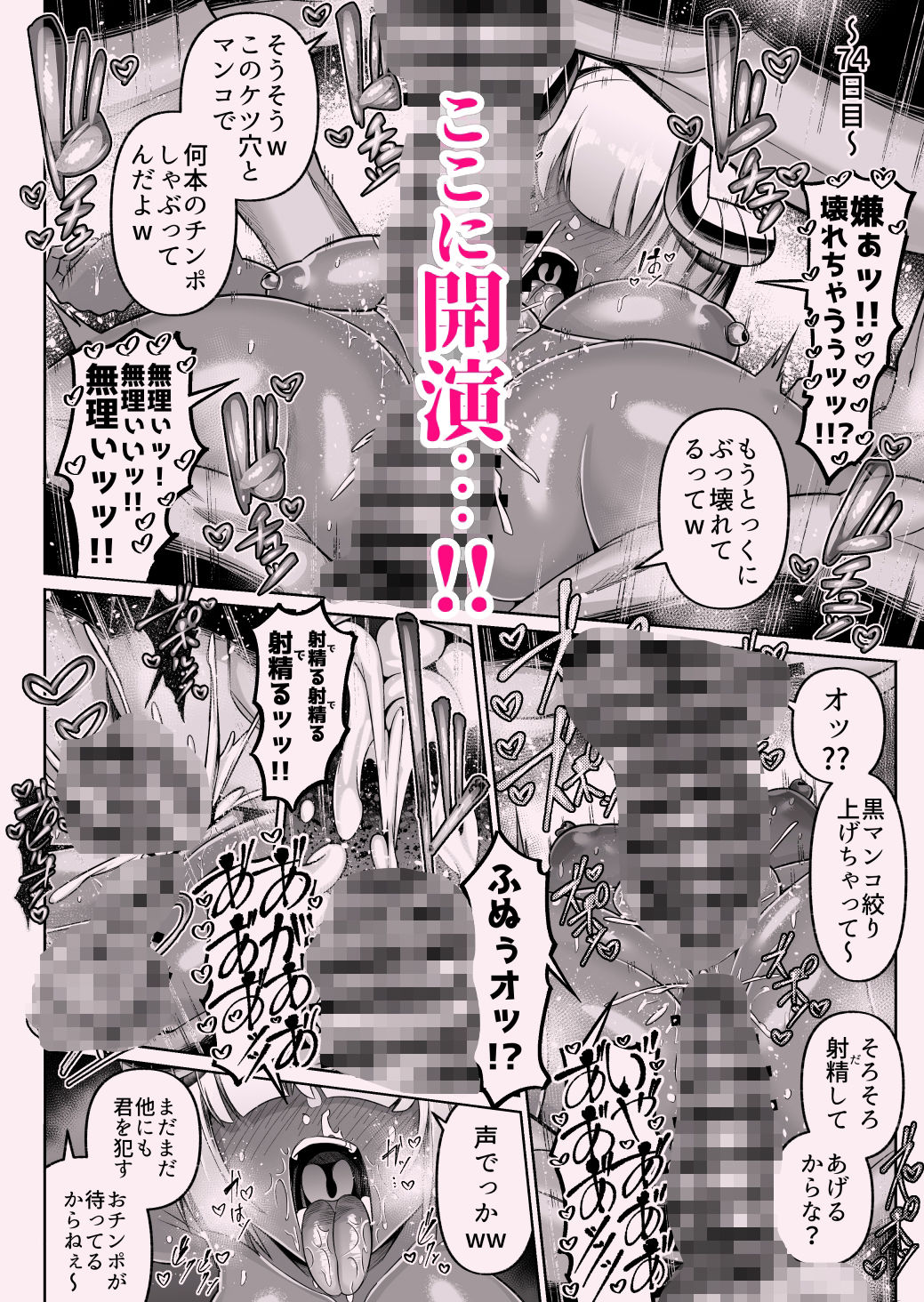 褐色巨乳淫魔、堕つ〜連続孕ませ射精地獄〜 サンプル10ページ目