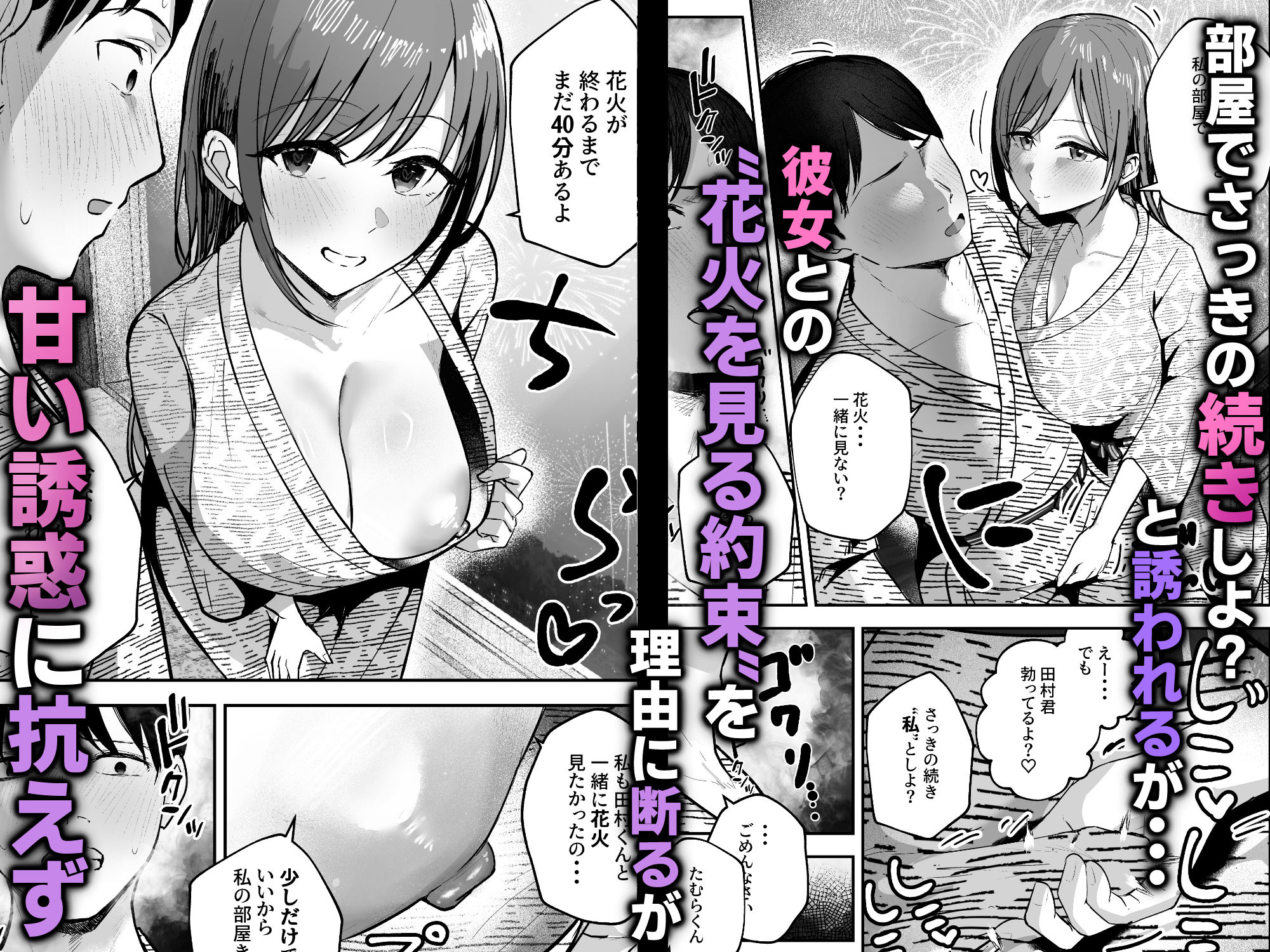 「お前がフった陰キャ女、今じゃフォロワー100万人超えの爆乳グラビアアイドルだぞ？w」2 ―彼女のいる俺をむちむち爆乳ボディで誘惑してきて逆NTR― サンプル7ページ目
