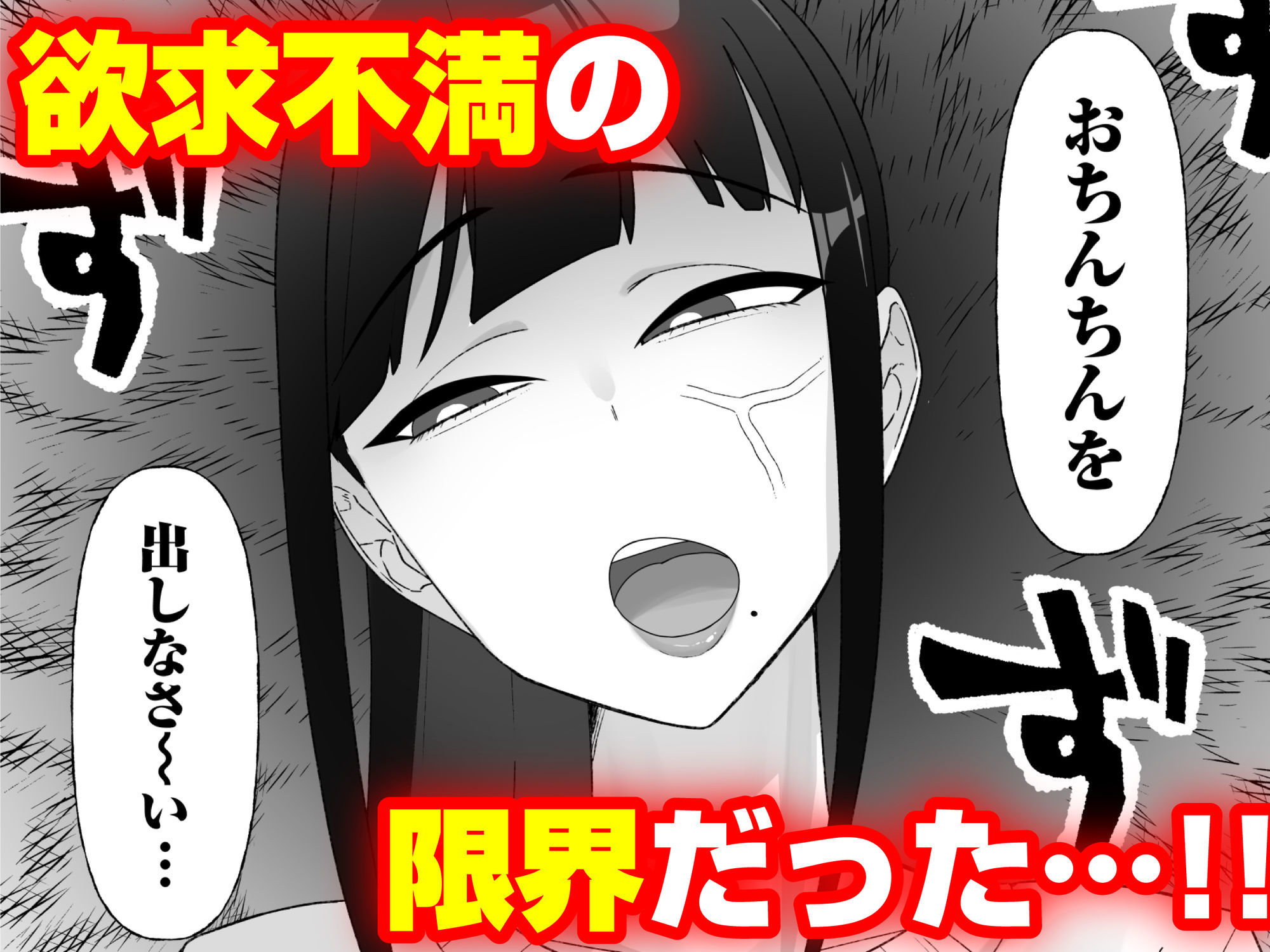 人気清楚系女優の裏の顔は超セックス好き！多忙で抑えられた性欲が爆発して巨根マネージャーと楽屋でHしちゃう話 サンプル2ページ目