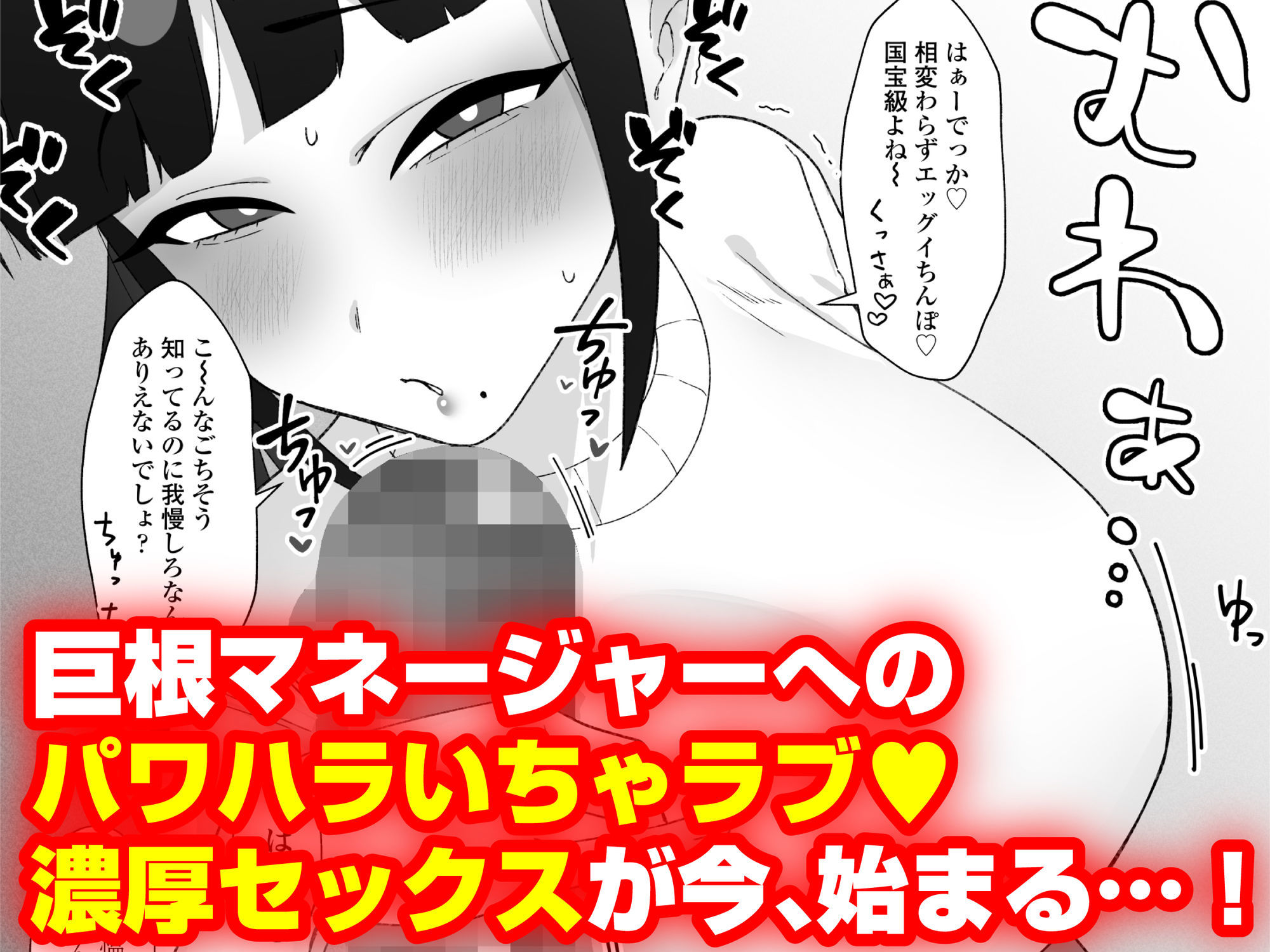 人気清楚系女優の裏の顔は超セックス好き！多忙で抑えられた性欲が爆発して巨根マネージャーと楽屋でHしちゃう話 サンプル3ページ目