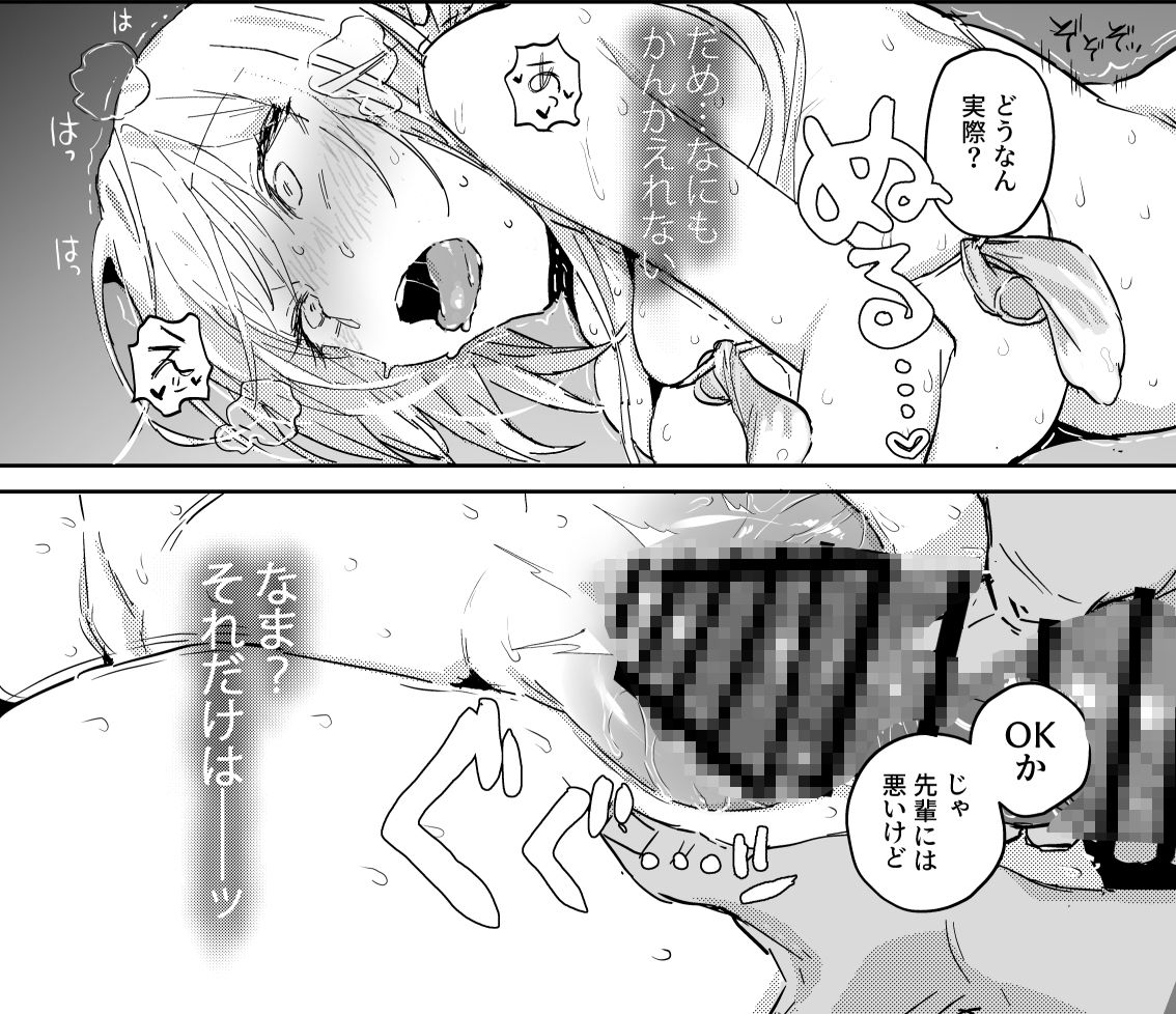 新妻の小春、ネトラセ サンプル9ページ目