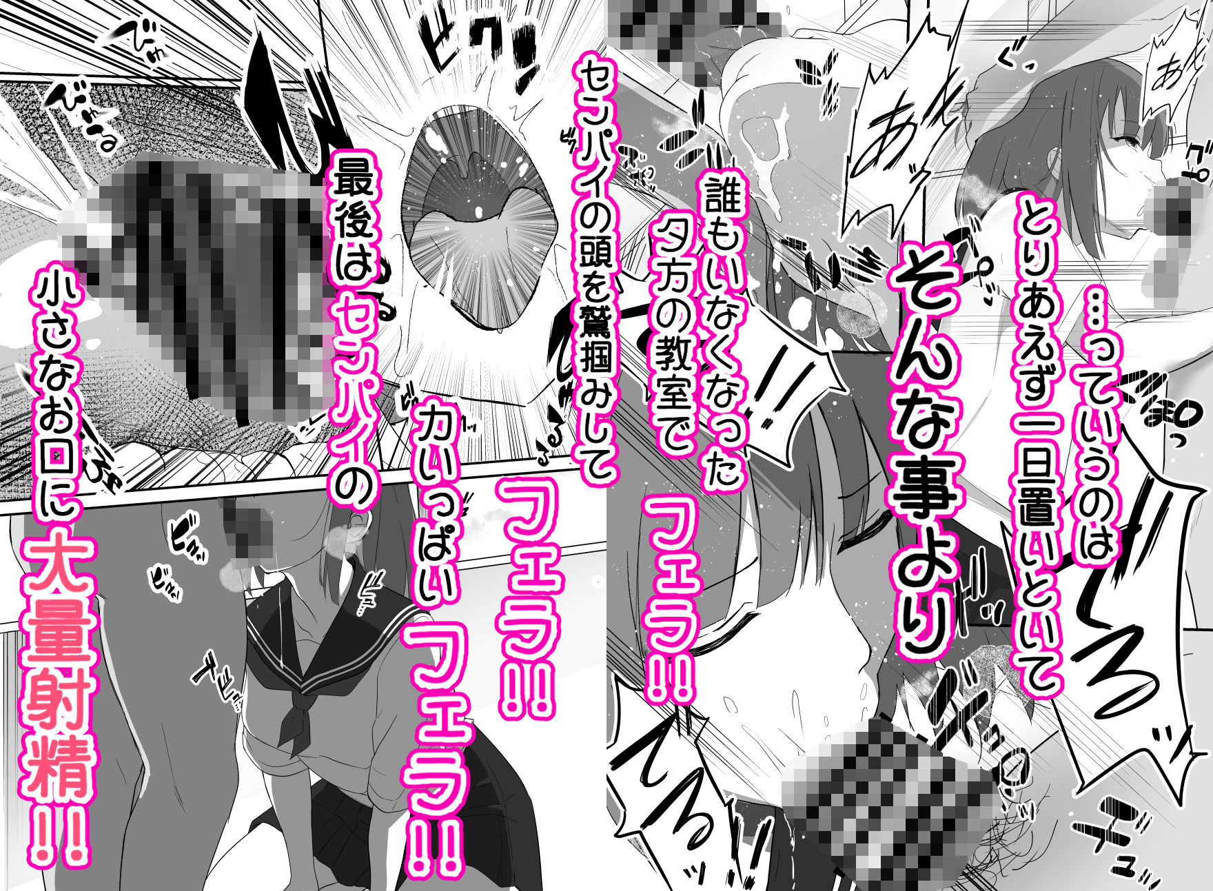 俺くん！！きょーも一緒にかえろーねっ サンプル2ページ目