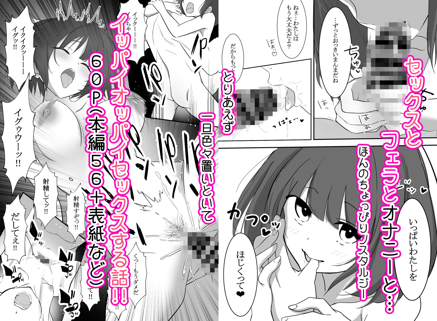 俺くん！！きょーも一緒にかえろーねっ サンプル5ページ目
