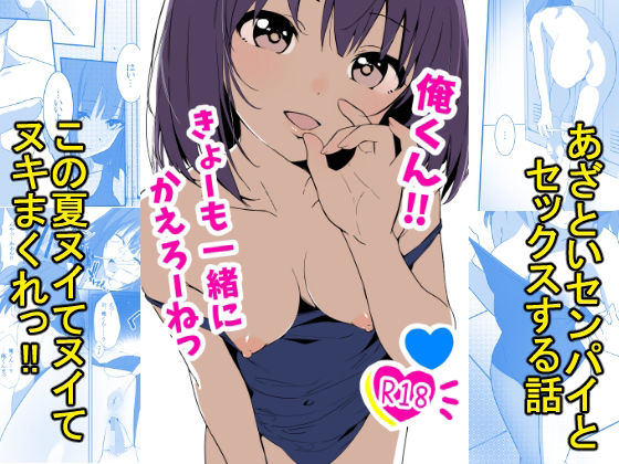 俺くん！！きょーも一緒にかえろーねっ
