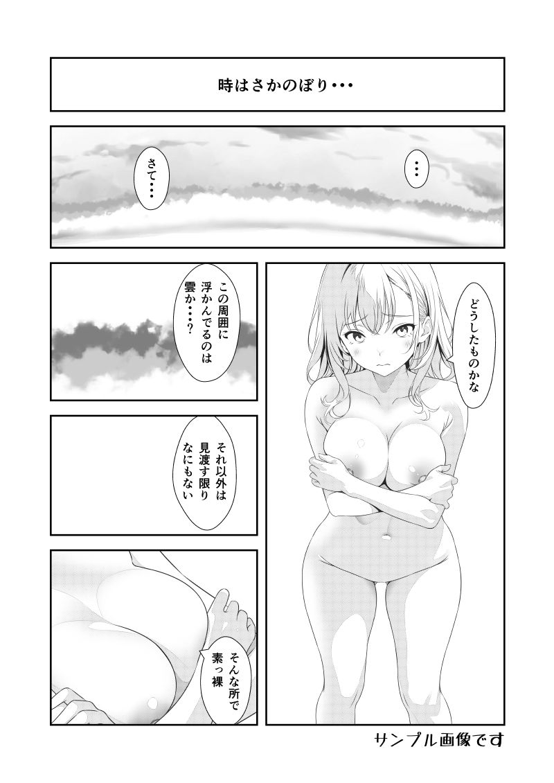 Re:女体化チートが異世界でも想像以上に万能すぎた  その4 サンプル5ページ目