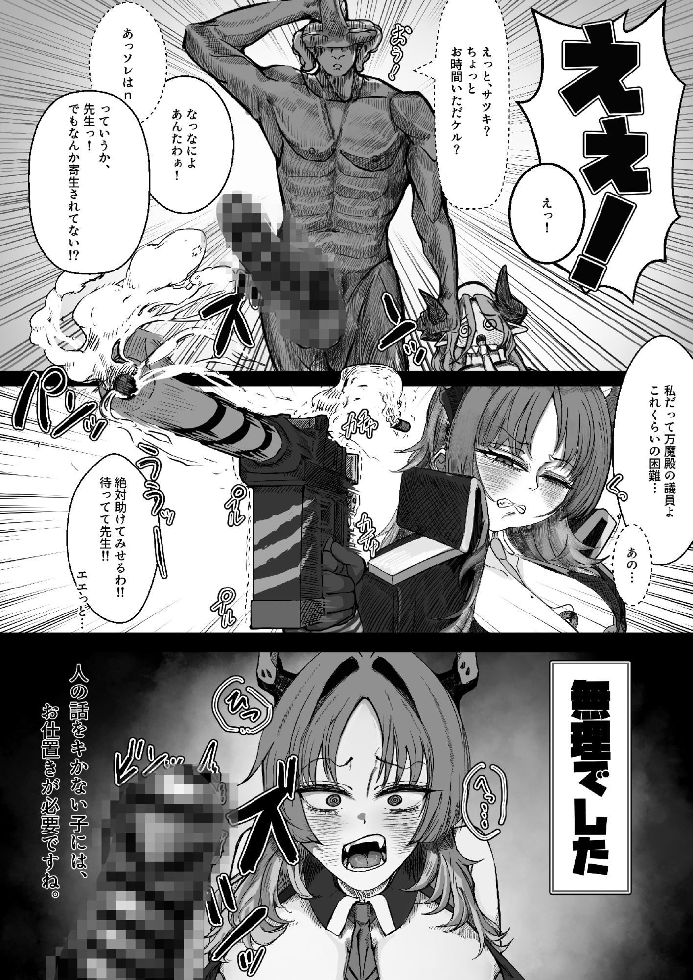 催○無想で繫殖中！ サンプル2ページ目