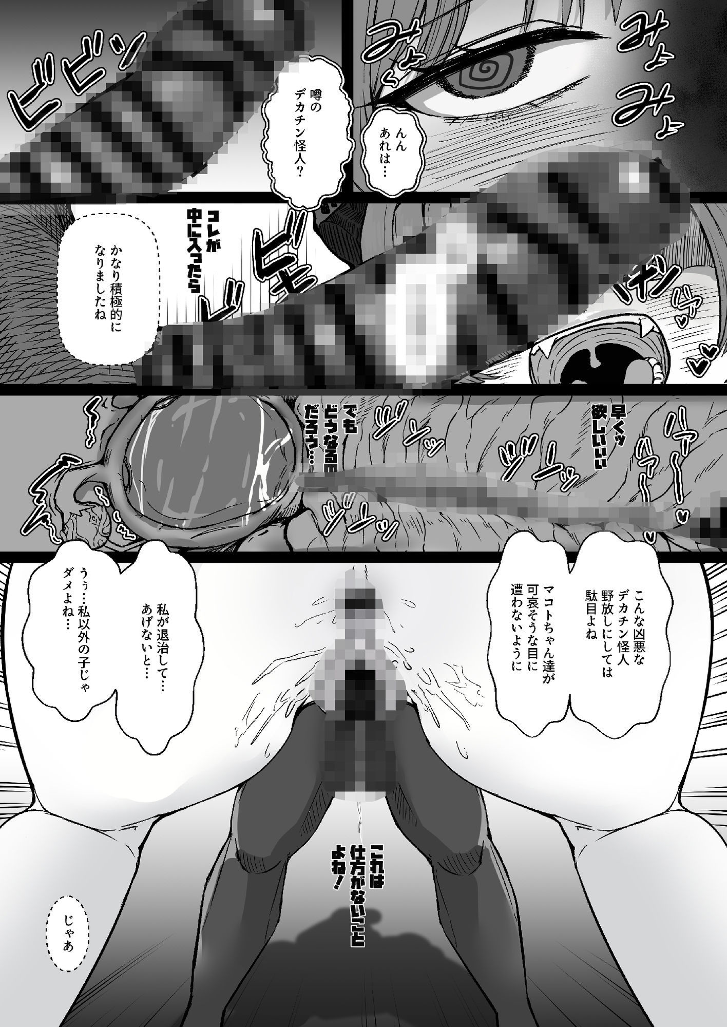 催○無想で繫殖中！ サンプル3ページ目