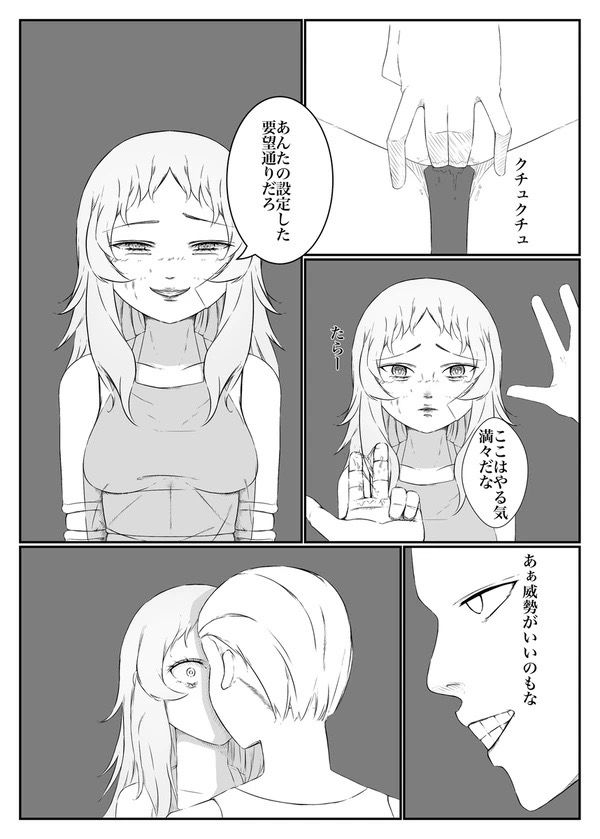 ソープ人形  狂喜乱舞編 サンプル5ページ目
