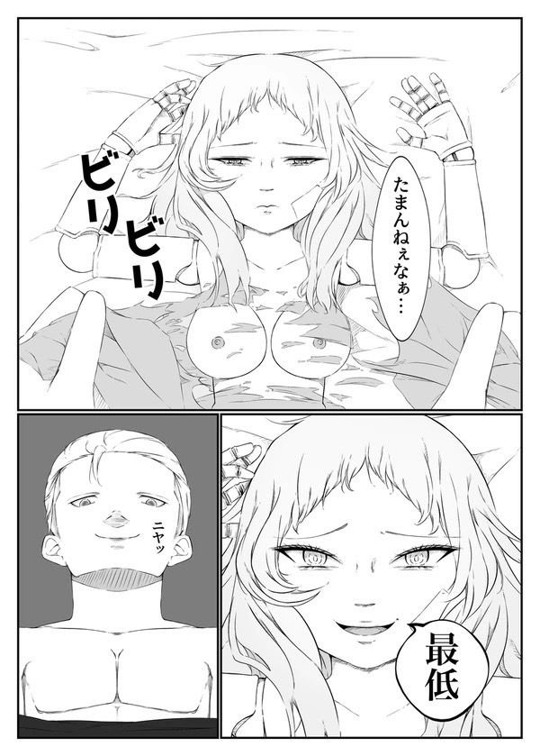 ソープ人形  狂喜乱舞編 サンプル7ページ目