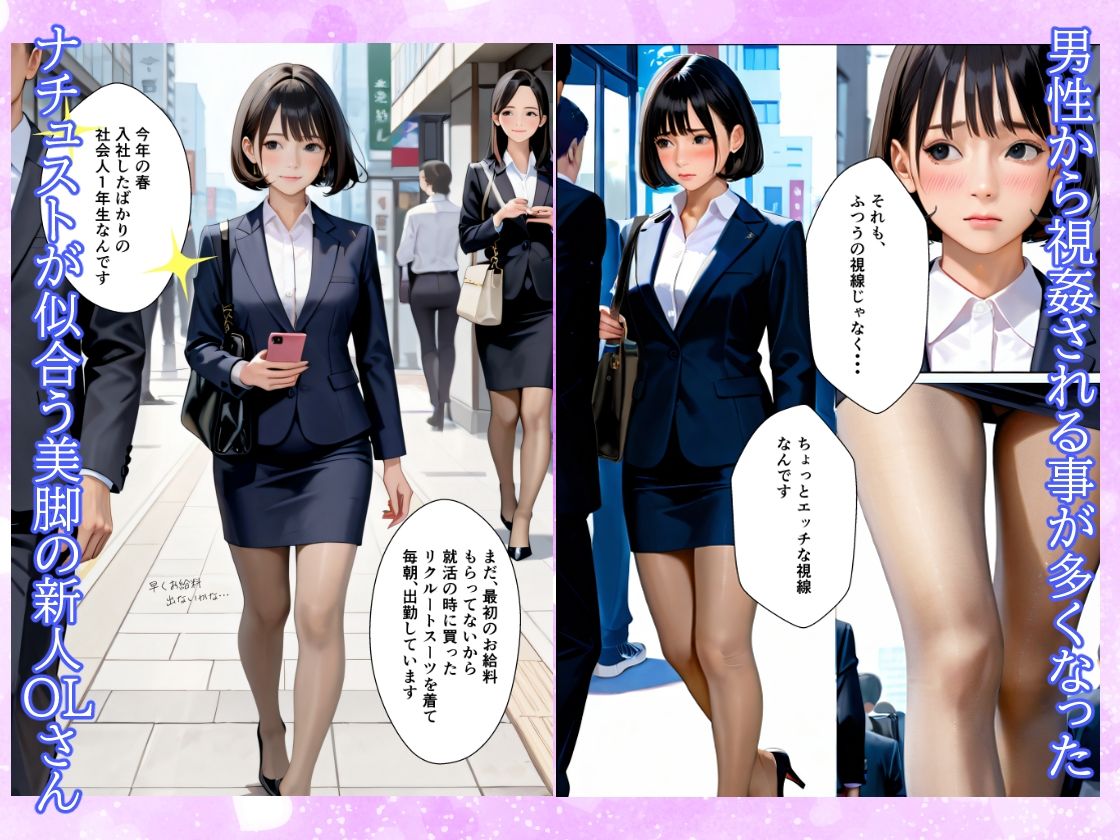 濡ん（じゅん）〜わたしをオカズにしてください〜 サンプル1ページ目