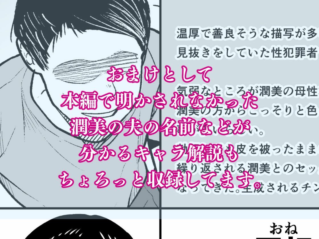 奥さんのおっぱいがデカすぎるのが悪い！総集編 サンプル6ページ目