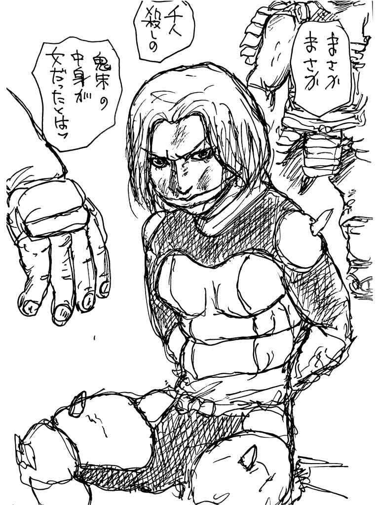 捕えられた鬼朱 サンプル1ページ目