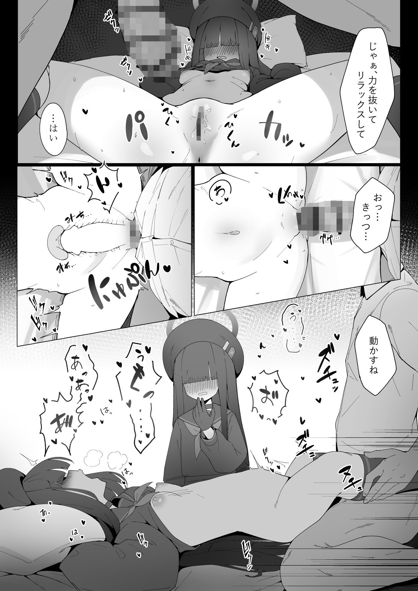こんな先輩でも慕ってくれるっすか？ サンプル4ページ目