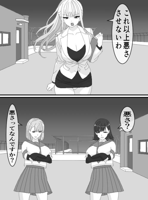 くすぐりJK8女捜査官時間停止アプリ サンプル1ページ目