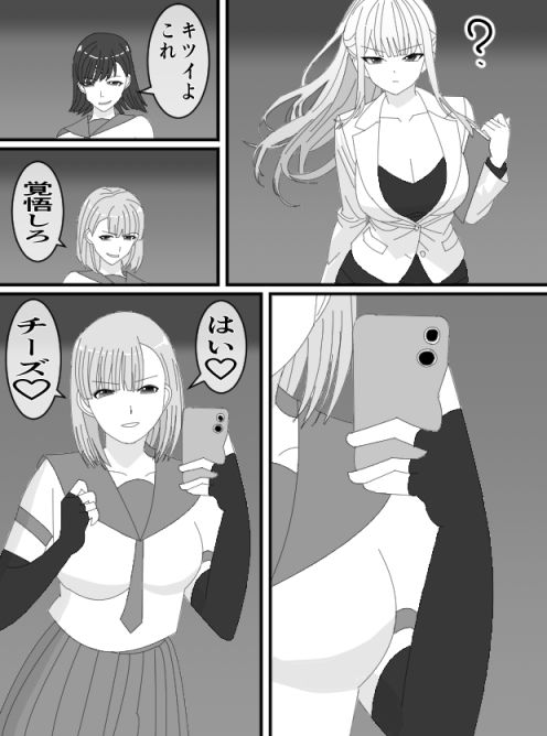くすぐりJK8女捜査官時間停止アプリ サンプル3ページ目
