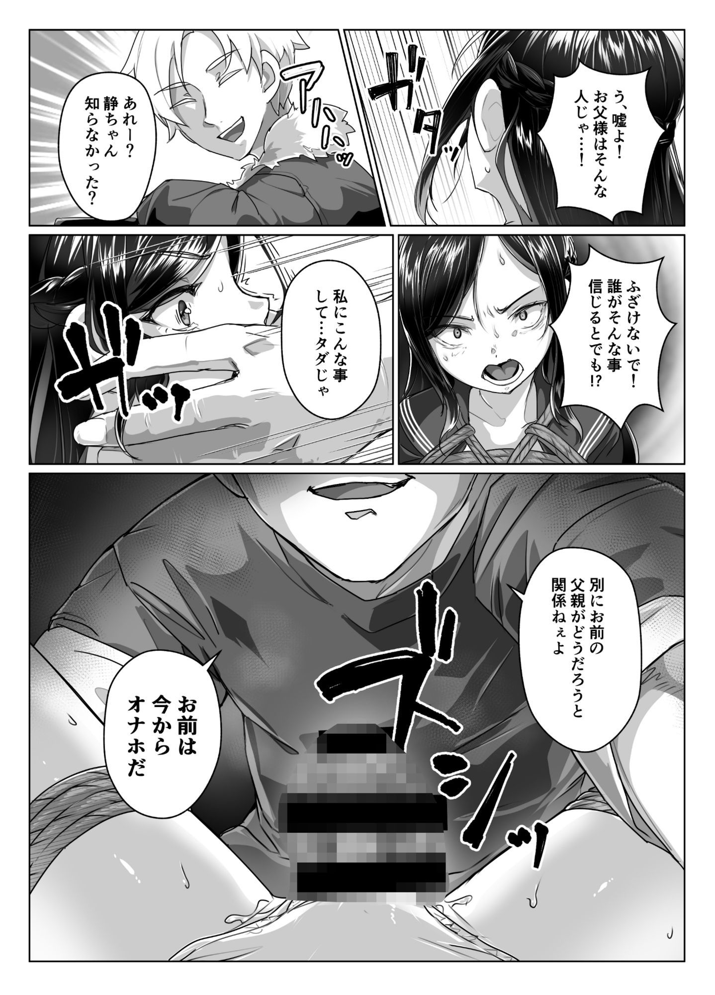 蓮華草・七 サンプル2ページ目