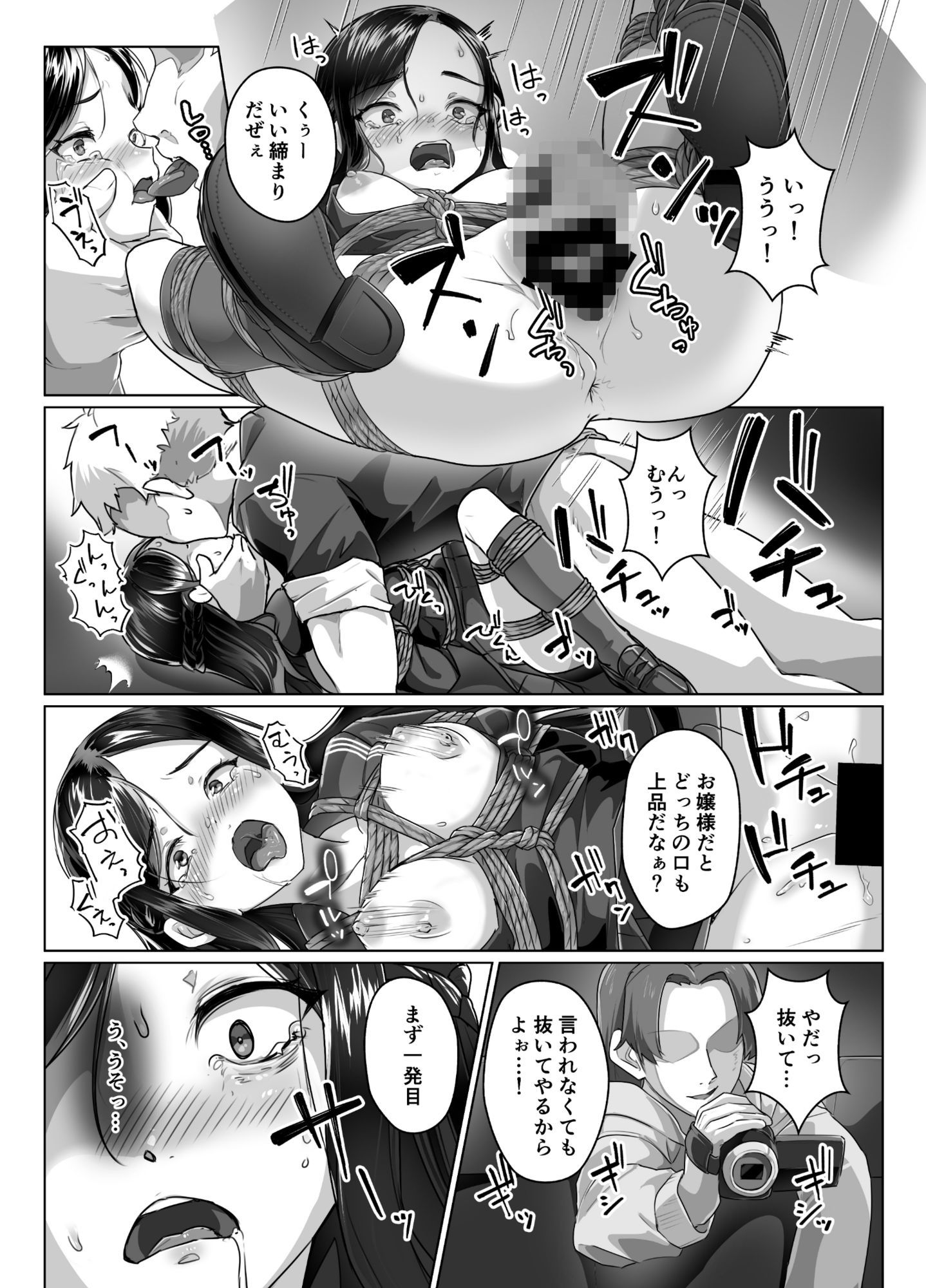 蓮華草・七 サンプル3ページ目