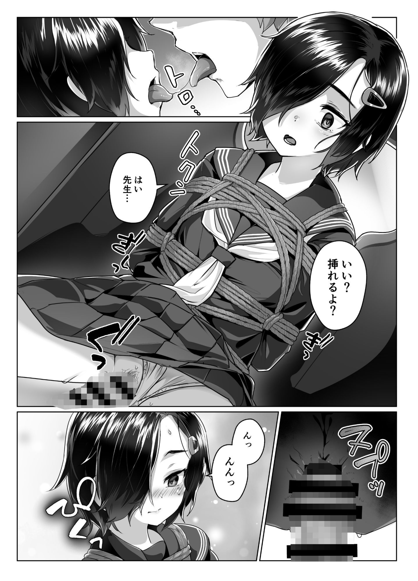 蓮華草・七 サンプル4ページ目