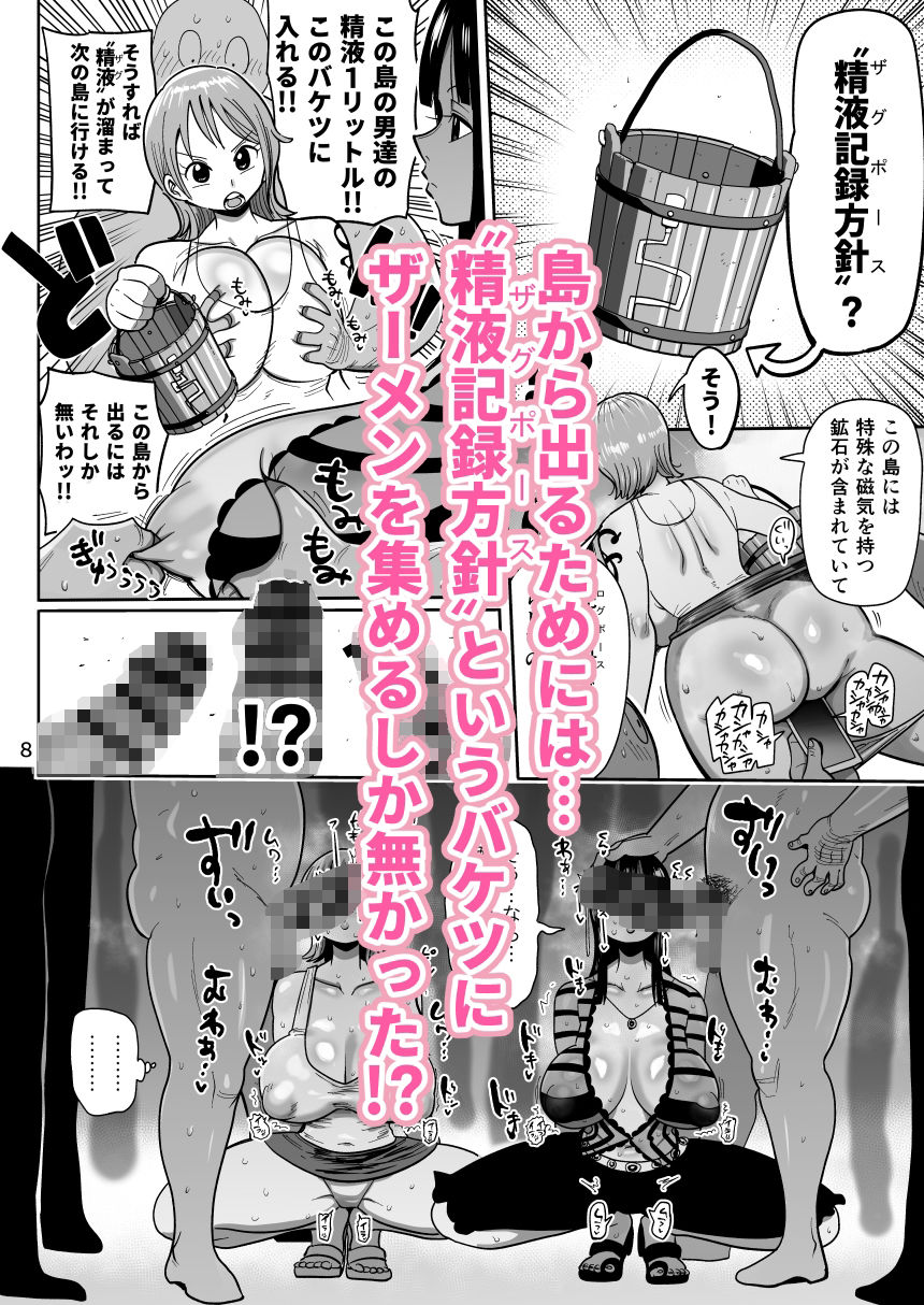 ザグポース サンプル3ページ目