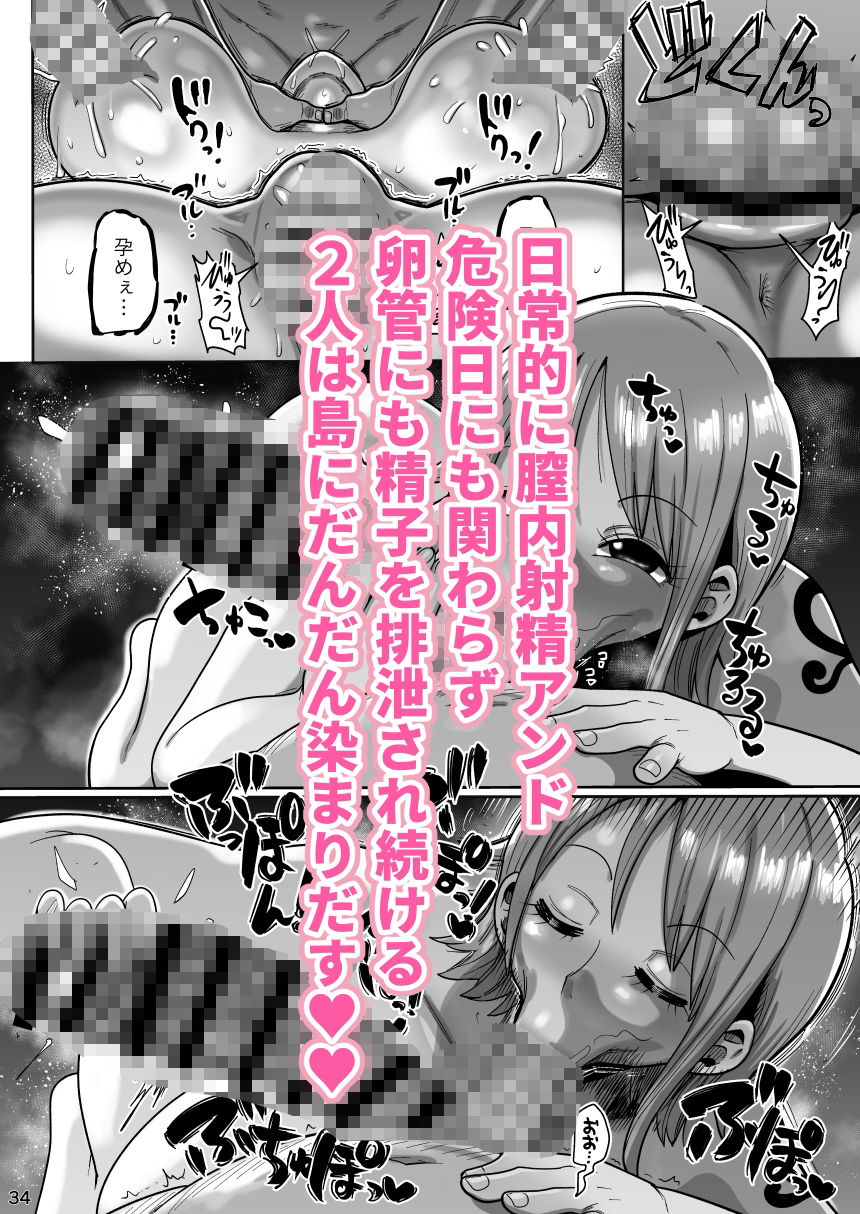 ザグポース サンプル8ページ目