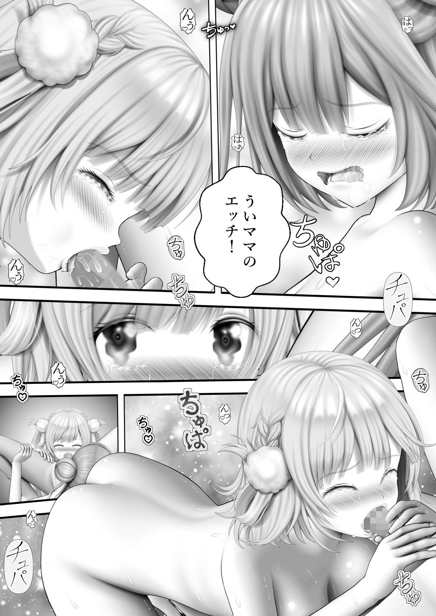 Virtual Story〜ういママとネクロマンサーのレズ愛2〜 サンプル2ページ目