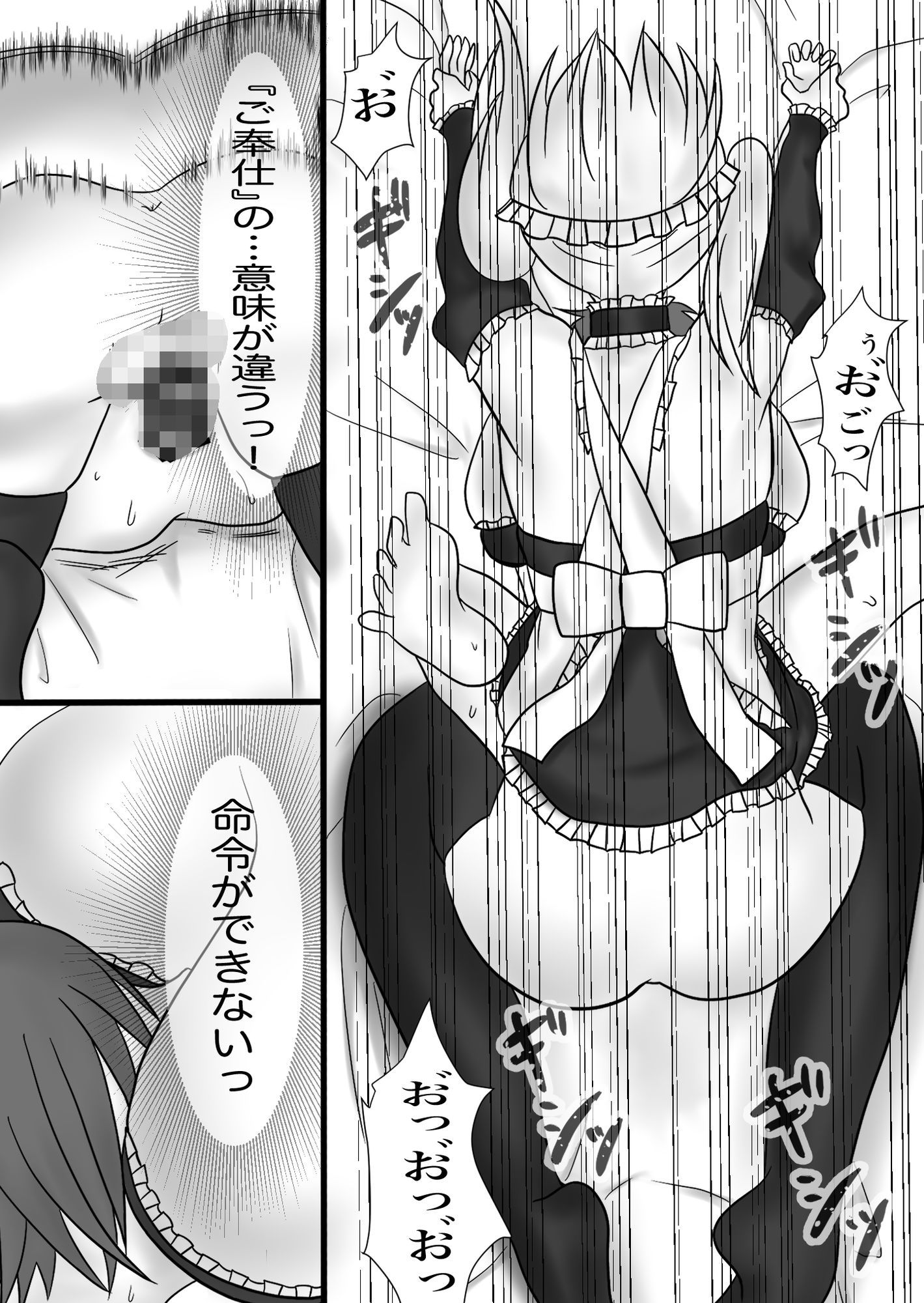 催●チート転生者、ふたなりメイドにわからされる。 サンプル5ページ目