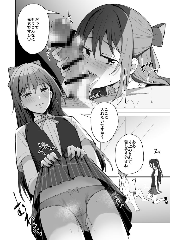 【総集編】Eternalize Love サンプル2ページ目