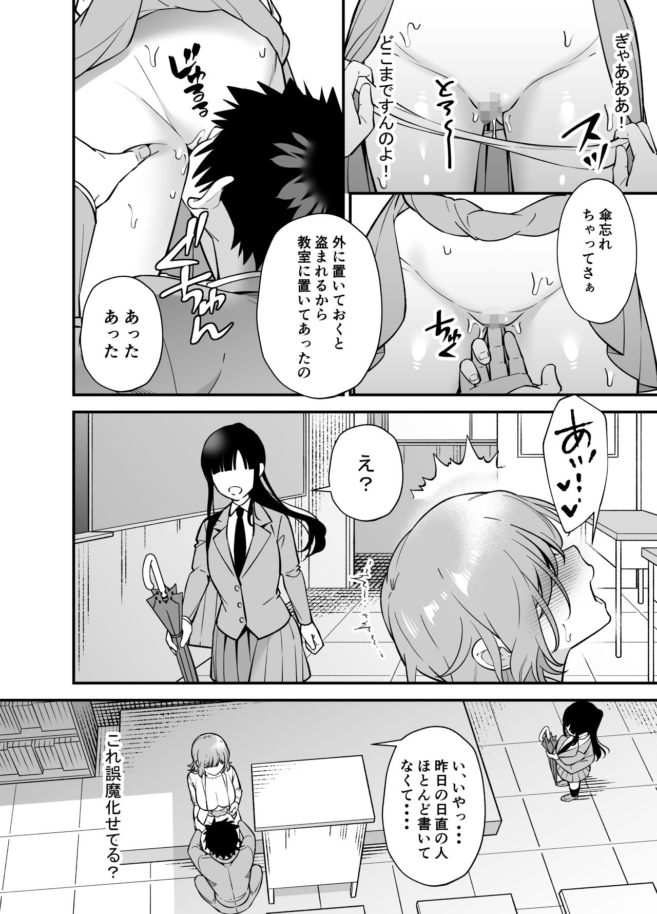 ツンデレ幼馴染に催●術をかけたら半端に自我が残ってた話 サンプル6ページ目