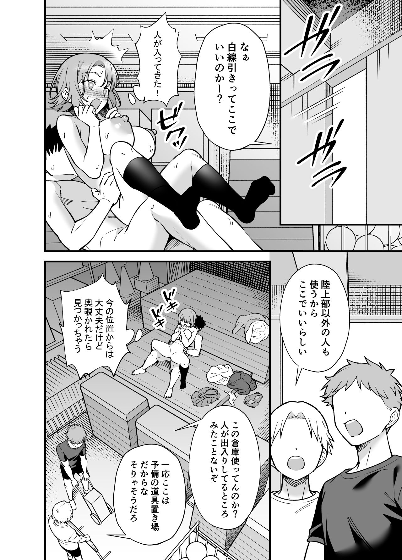 ツンデレ幼馴染に催●術をかけたら半端に自我が残ってた話 サンプル8ページ目