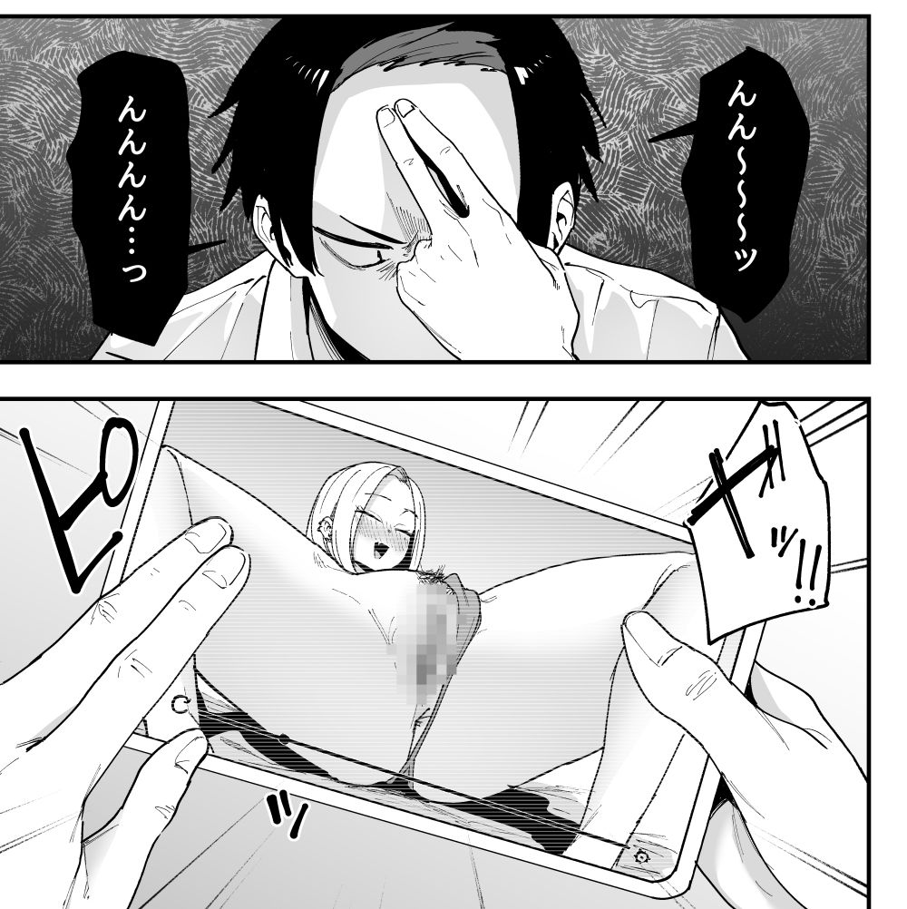 となりの席の友達と一緒にオナニーする話 サンプル4ページ目