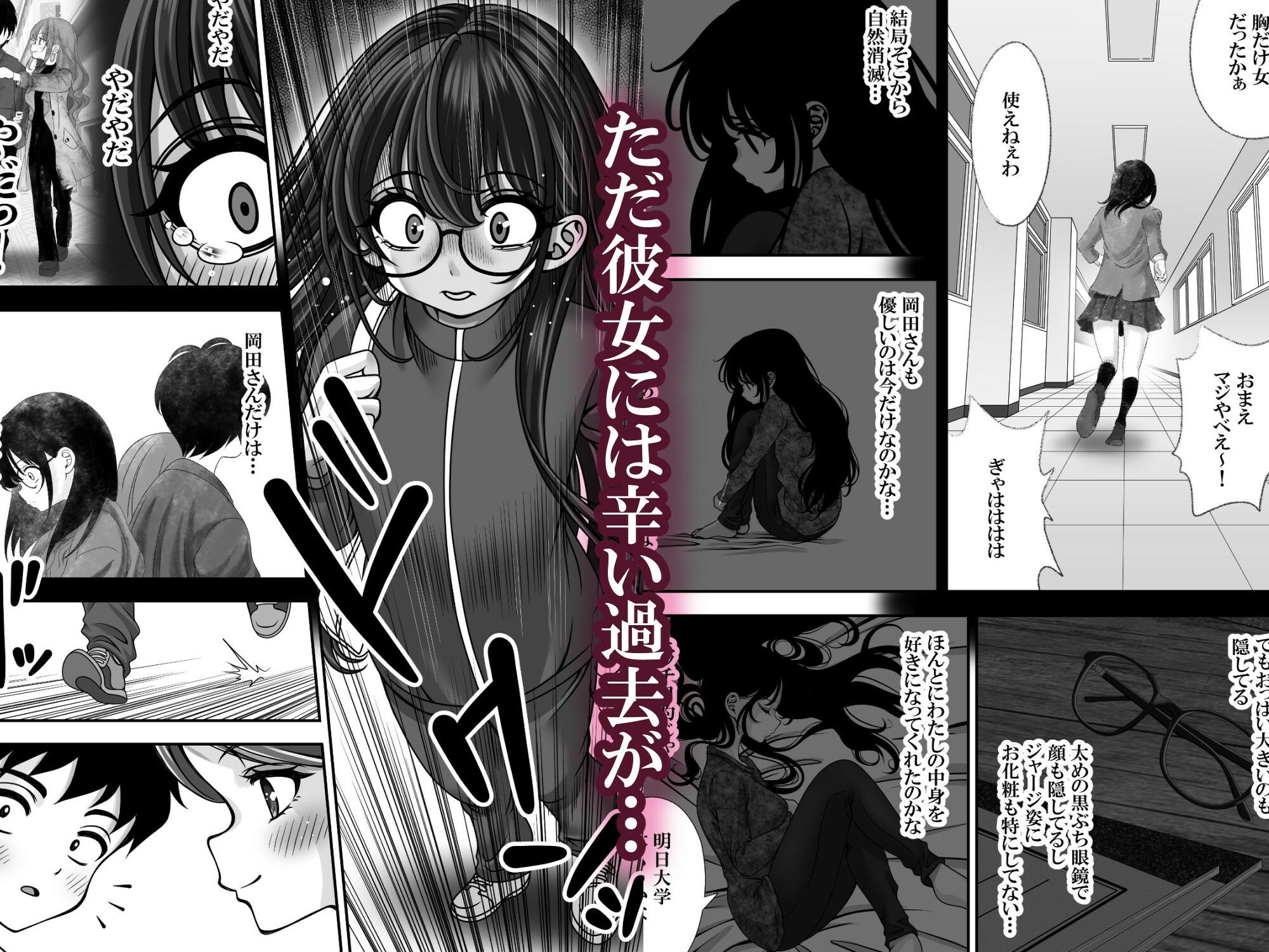 東〇生が本気でSEXの勉強をした結果 サンプル2ページ目