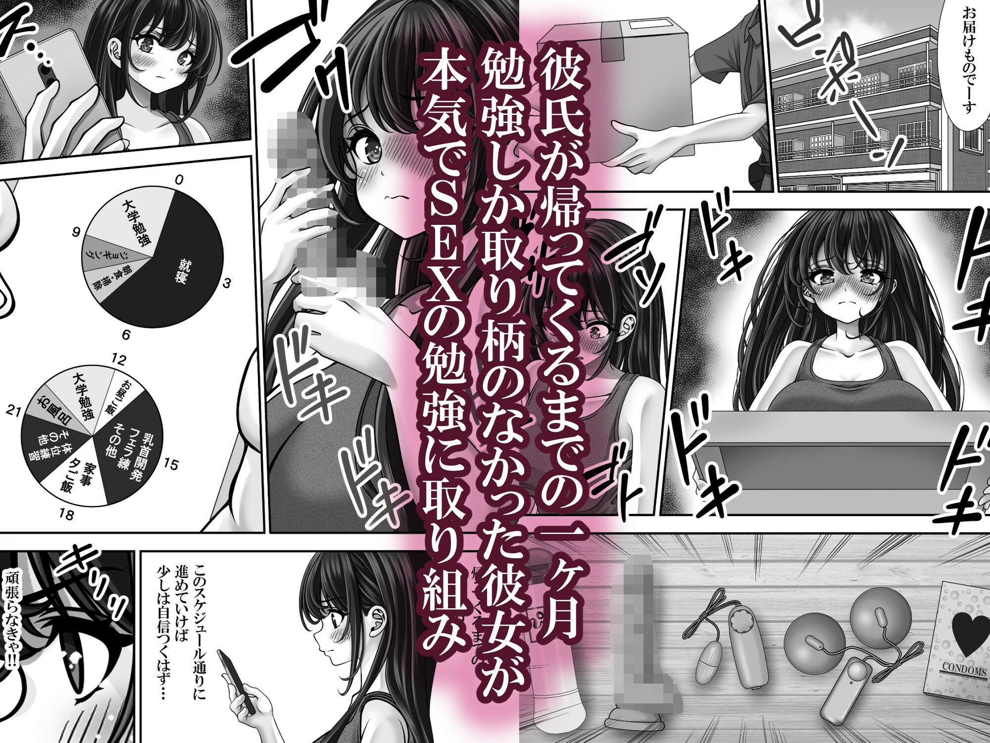 東〇生が本気でSEXの勉強をした結果 サンプル5ページ目