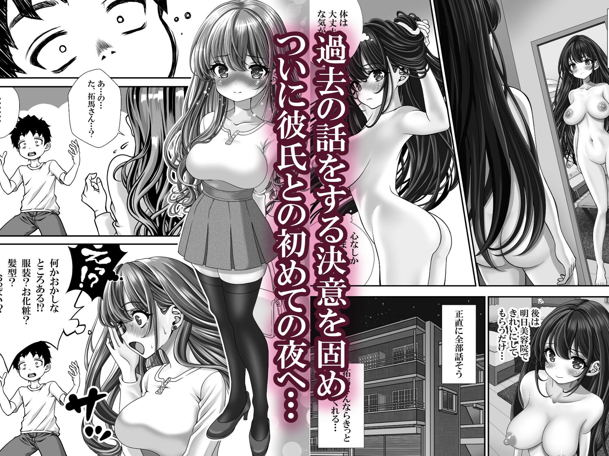 東〇生が本気でSEXの勉強をした結果 サンプル7ページ目
