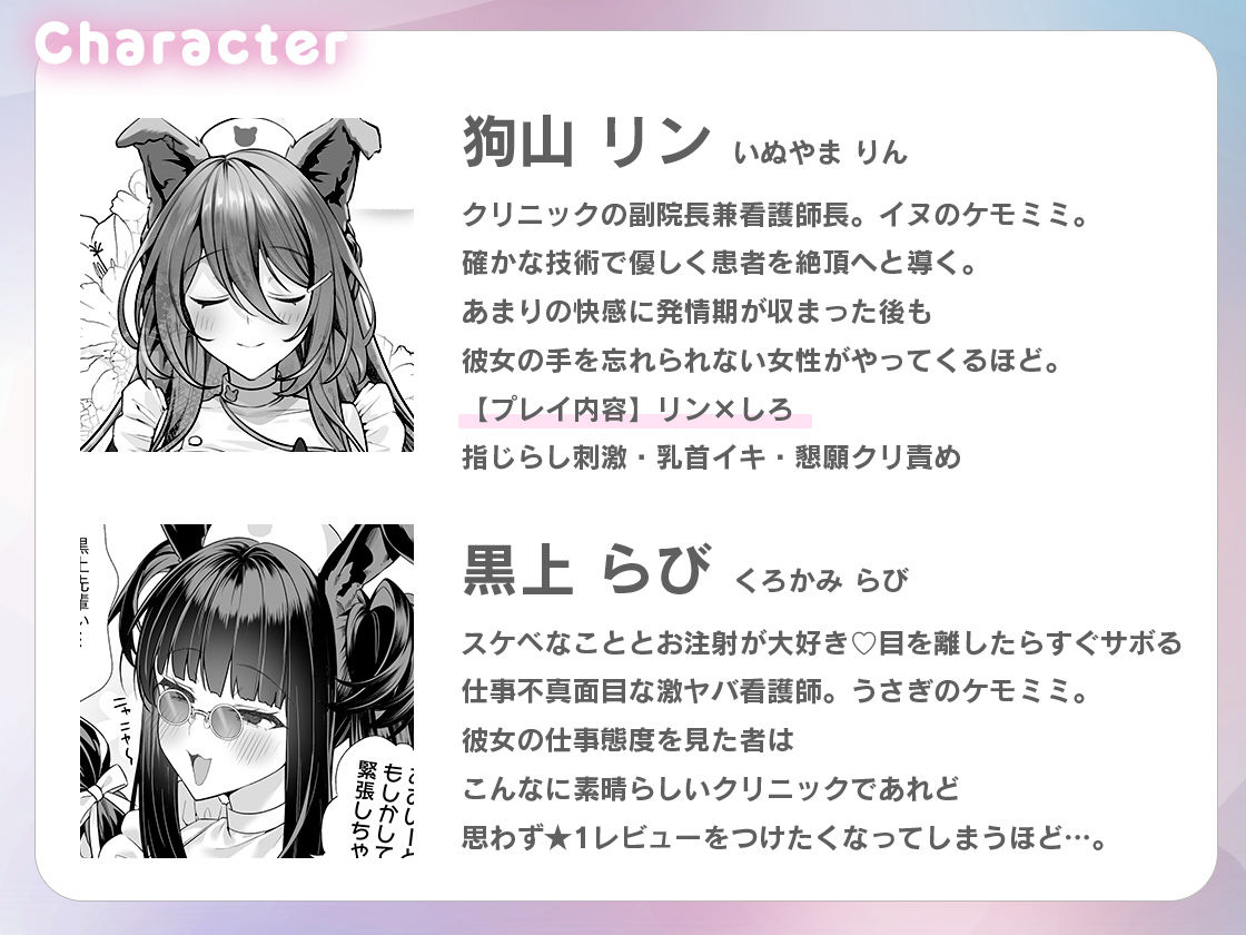 発情ケモミミclinic 〜発情期がこんなに○○いなんて聞いてない…！〜 サンプル6ページ目