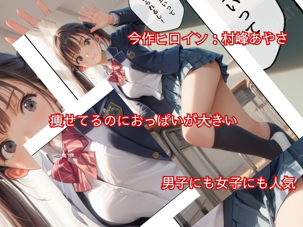 SEXマン サンプル1ページ目